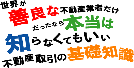 EPǂȕsYƎ҂Ȃ{͒mȂĂsY̊bm